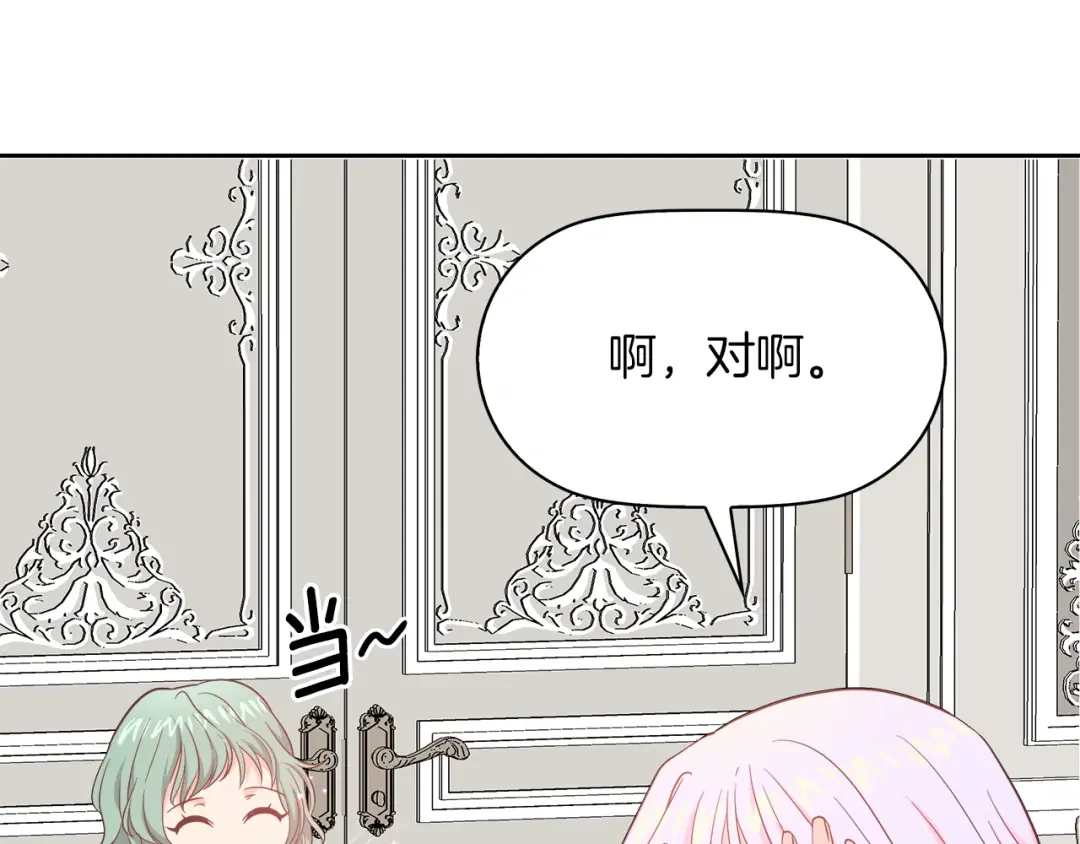 傲娇厨娘的甜品店 第1话 我重生了？ 第120页