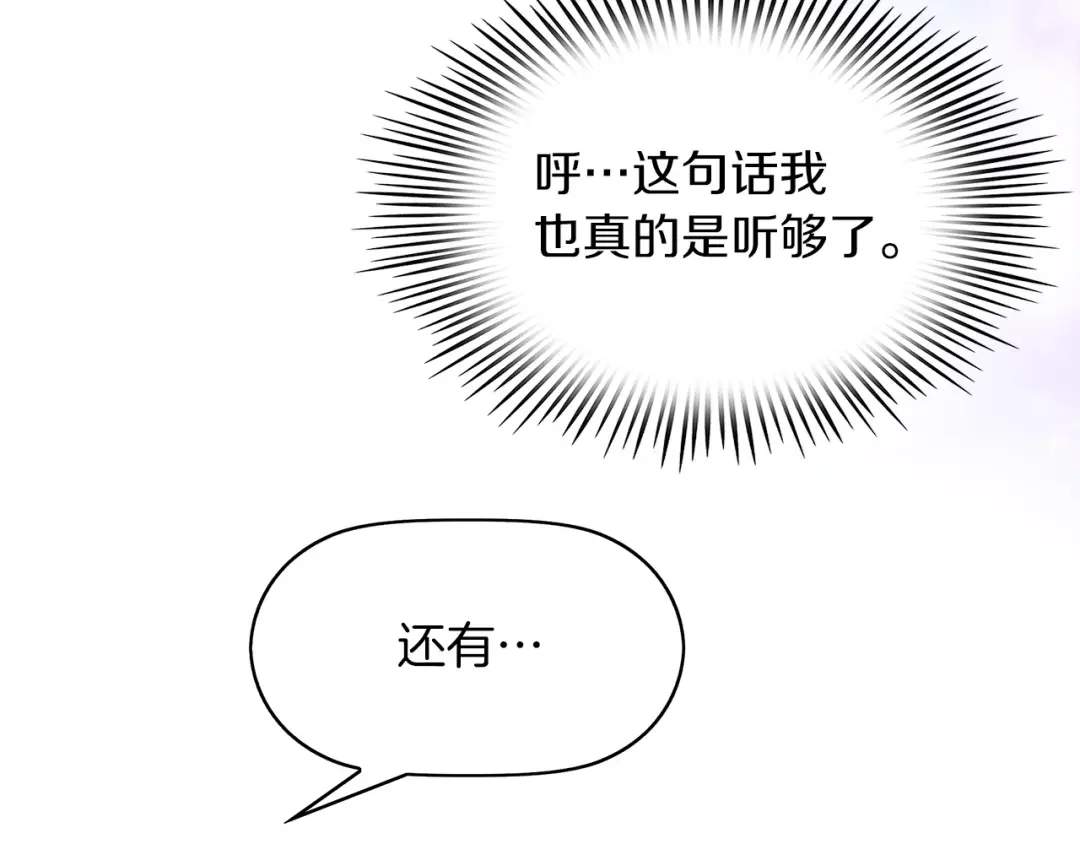 傲娇厨娘的甜品店 第1话 我重生了？ 第195页