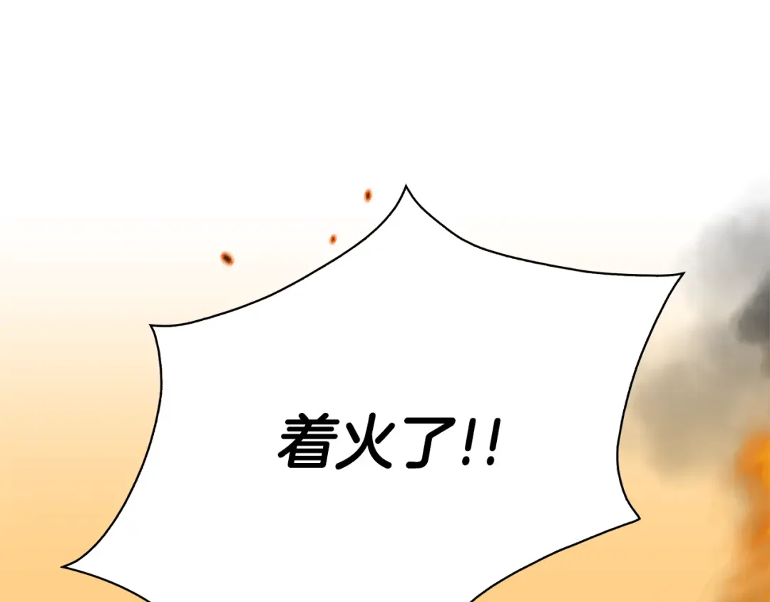 傲娇厨娘的甜品店 第1话 我重生了？ 第207页