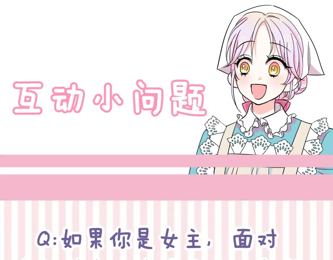 傲娇厨娘的甜品店 第1话 我重生了？ 第218页