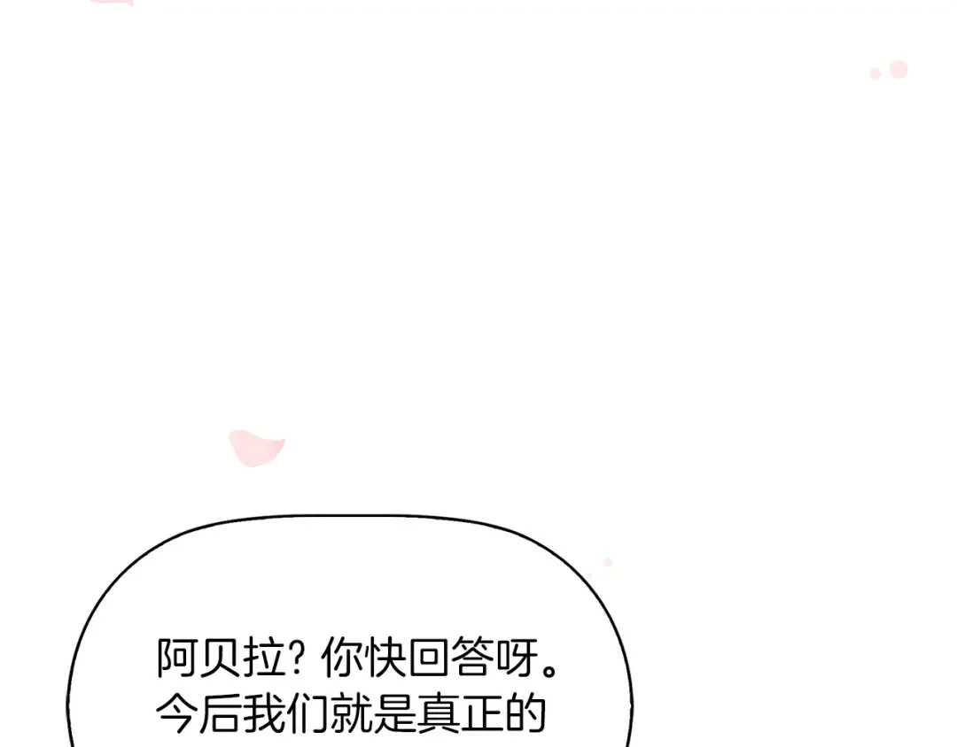 傲娇厨娘的甜品店 第1话 我重生了？ 第31页