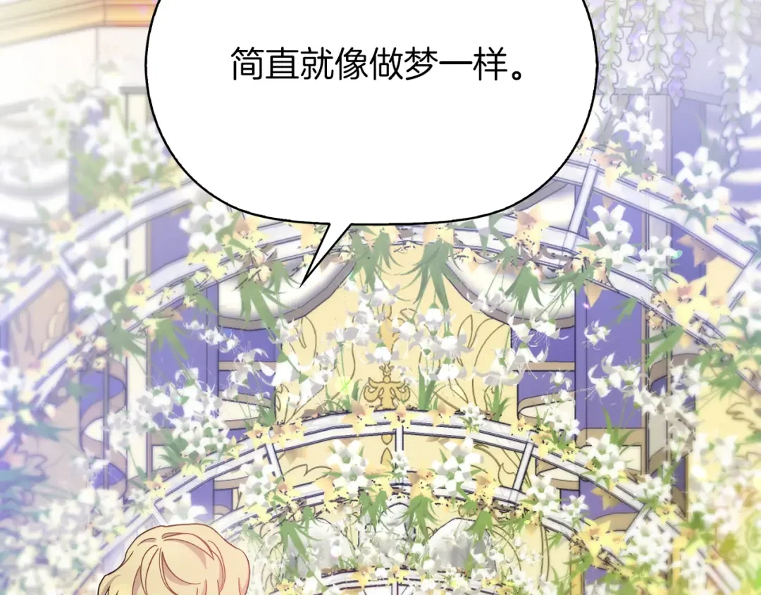 傲娇厨娘的甜品店 第1话 我重生了？ 第14页