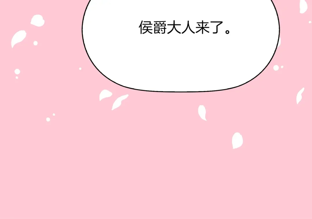 傲娇厨娘的甜品店 第1话 我重生了？ 第136页