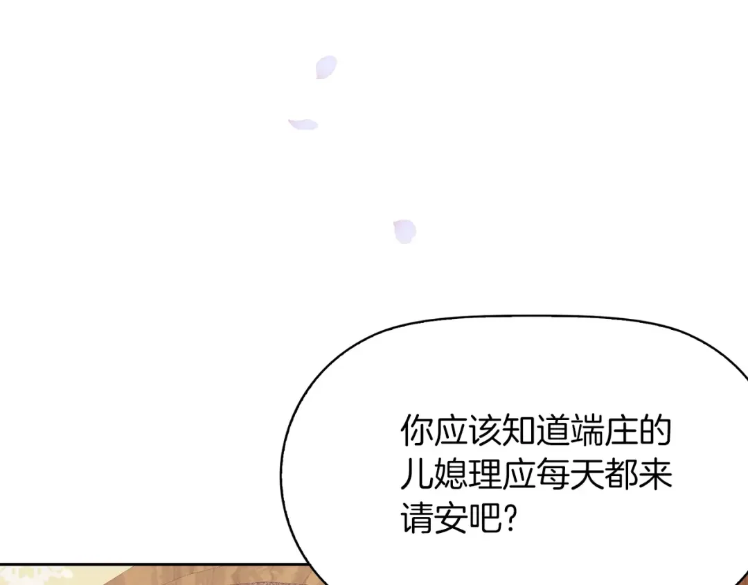 傲娇厨娘的甜品店 第1话 我重生了？ 第177页