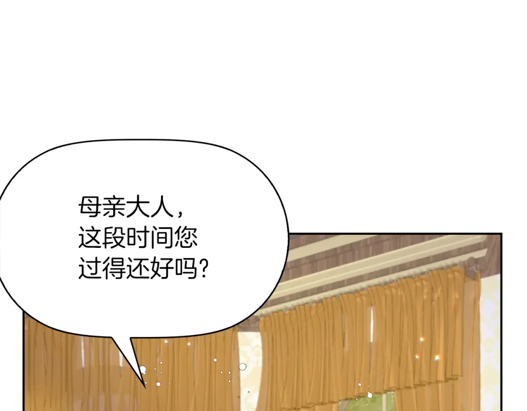 傲娇厨娘的甜品店 第1话 我重生了？ 第164页