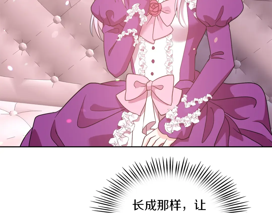 傲娇厨娘的甜品店 第1话 我重生了？ 第150页