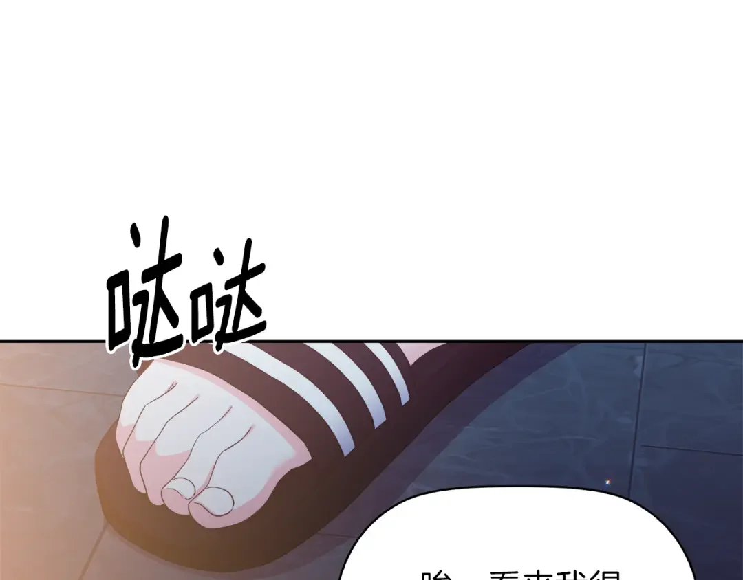傲娇厨娘的甜品店 第1话 我重生了？ 第89页
