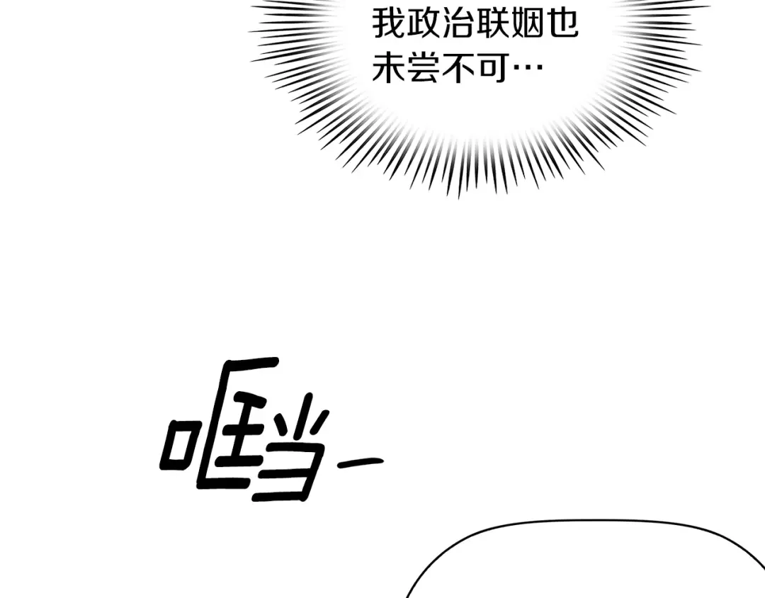 傲娇厨娘的甜品店 第1话 我重生了？ 第151页