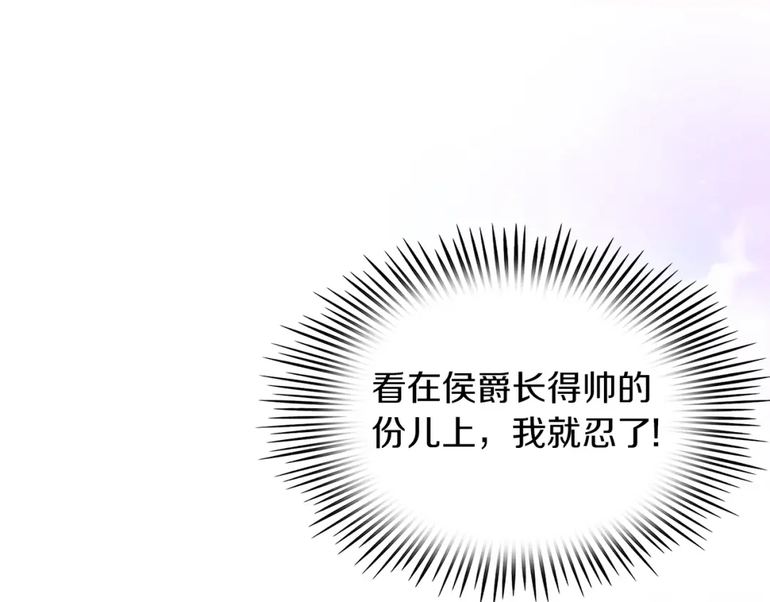 傲娇厨娘的甜品店 第1话 我重生了？ 第190页