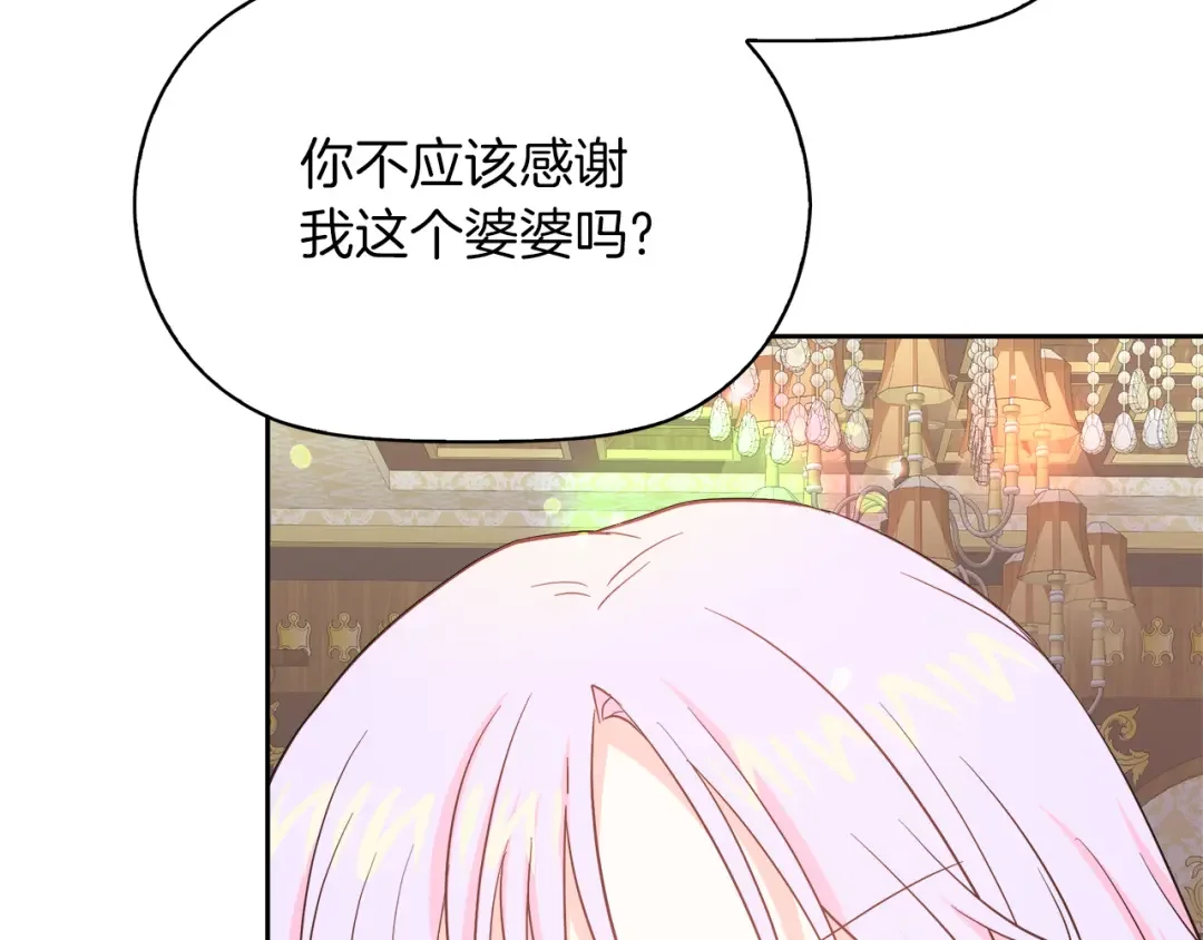 傲娇厨娘的甜品店 第1话 我重生了？ 第183页