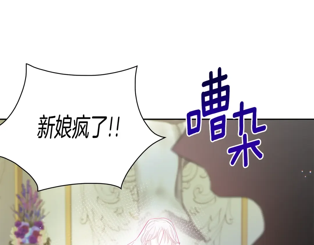 傲娇厨娘的甜品店 第1话 我重生了？ 第54页
