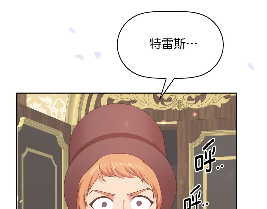 傲娇厨娘的甜品店 第1话 我重生了？ 第203页