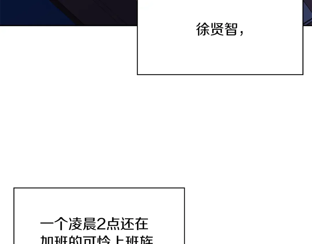 傲娇厨娘的甜品店 第1话 我重生了？ 第82页