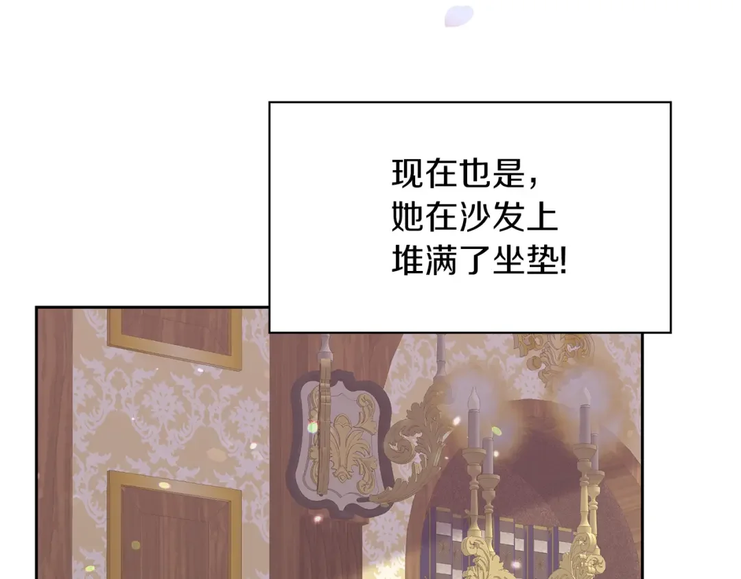 傲娇厨娘的甜品店 第1话 我重生了？ 第172页