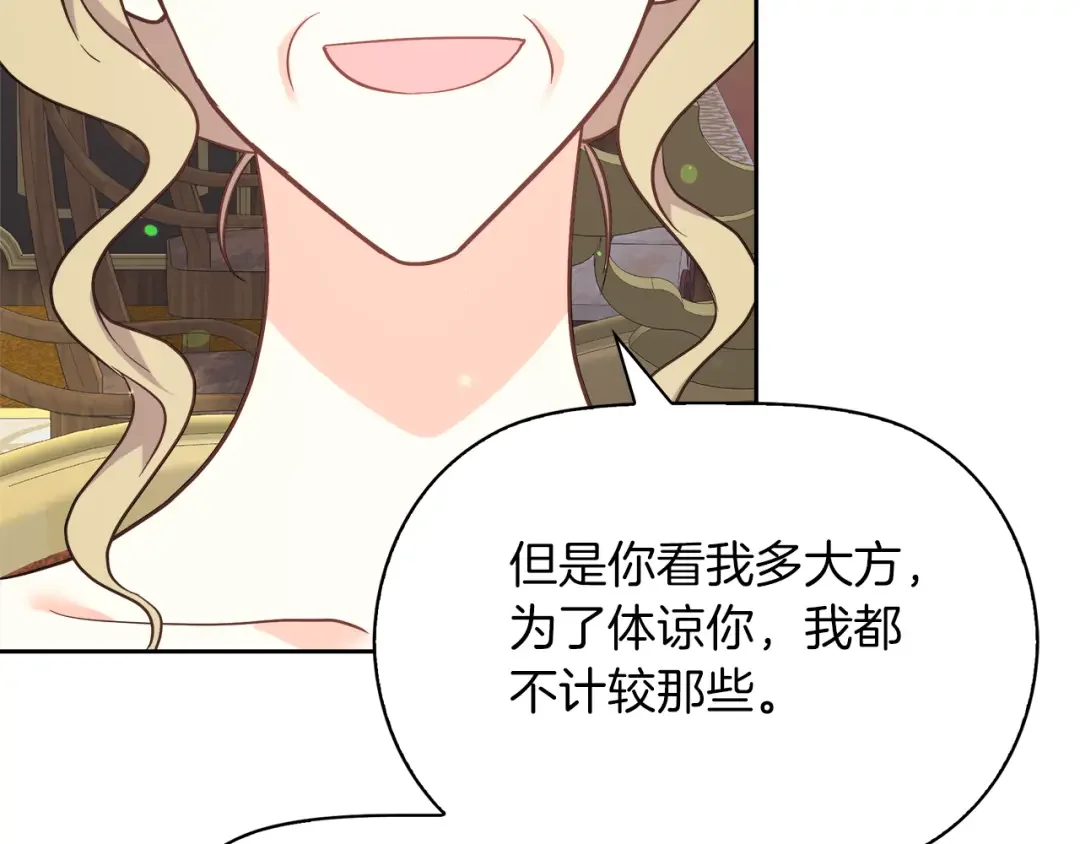 傲娇厨娘的甜品店 第1话 我重生了？ 第182页