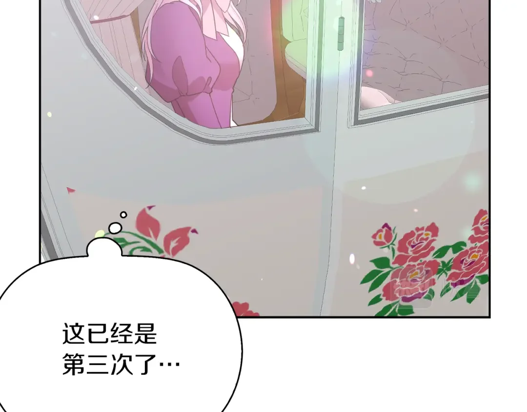傲娇厨娘的甜品店 第1话 我重生了？ 第153页