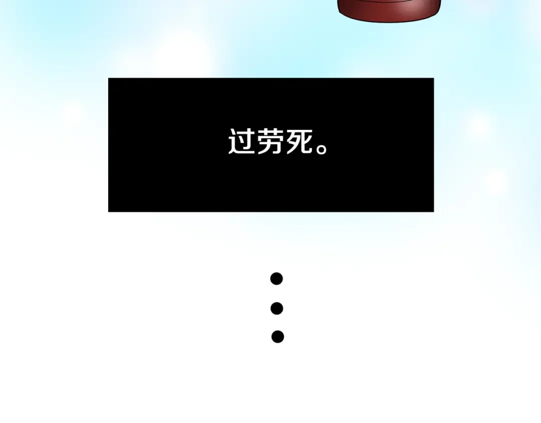 傲娇厨娘的甜品店 第1话 我重生了？ 第103页