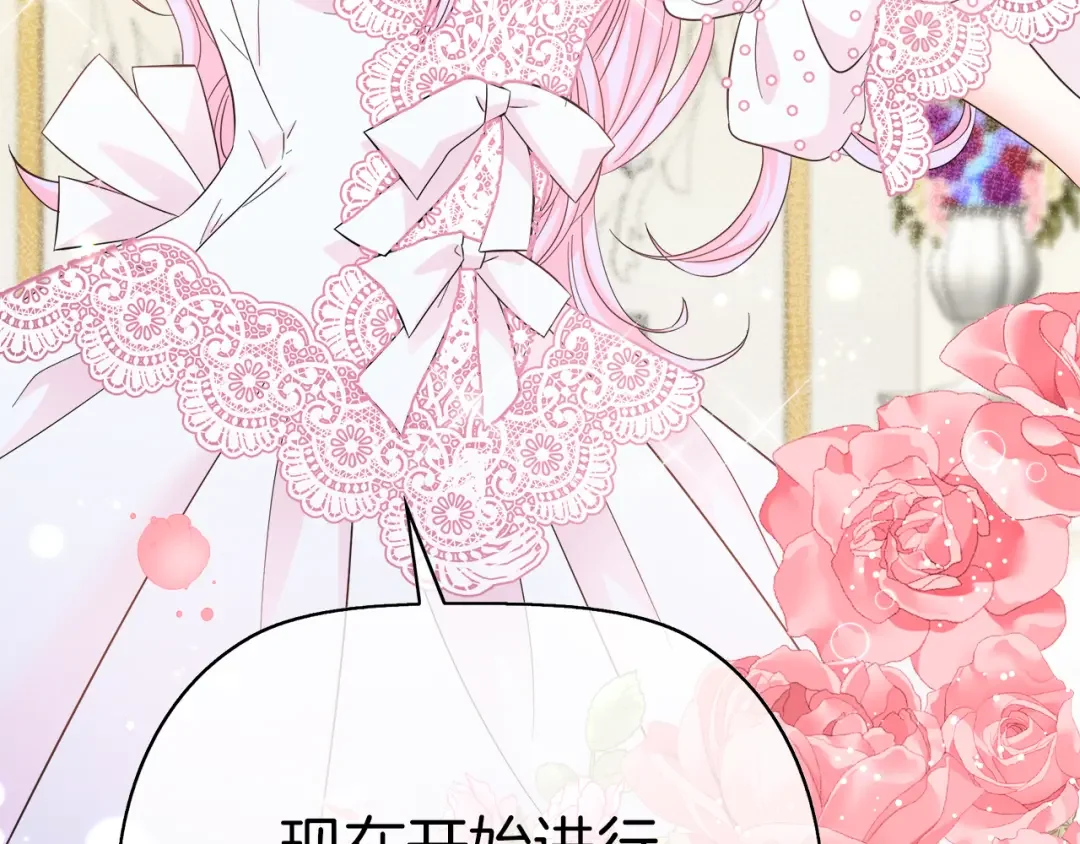 傲娇厨娘的甜品店 第1话 我重生了？ 第65页