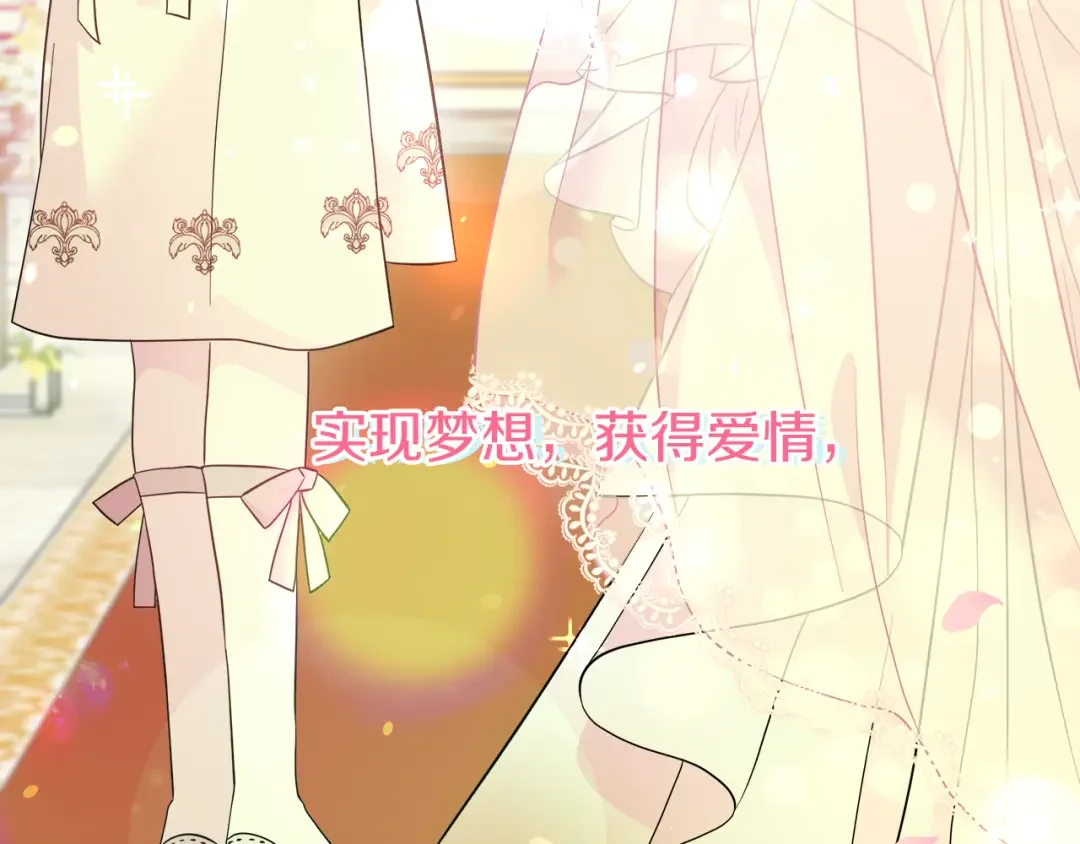 傲娇厨娘的甜品店 第1话 我重生了？ 第16页