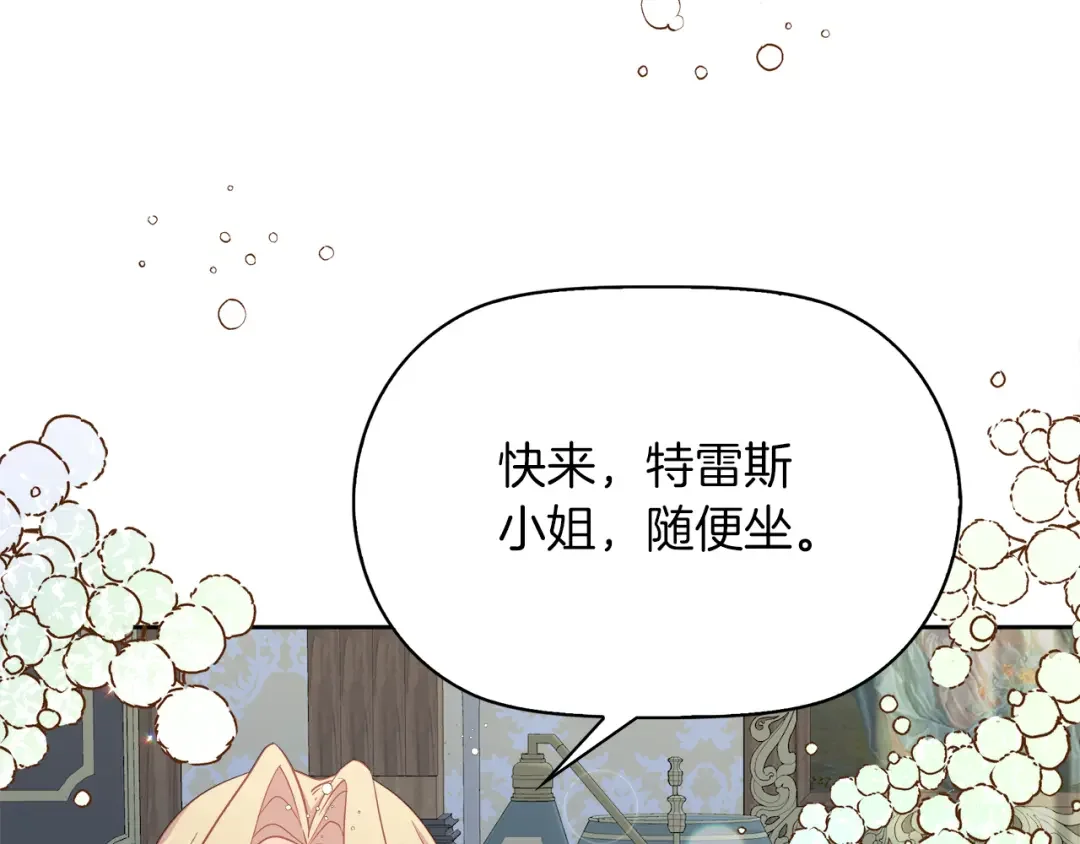 傲娇厨娘的甜品店 第1话 我重生了？ 第167页