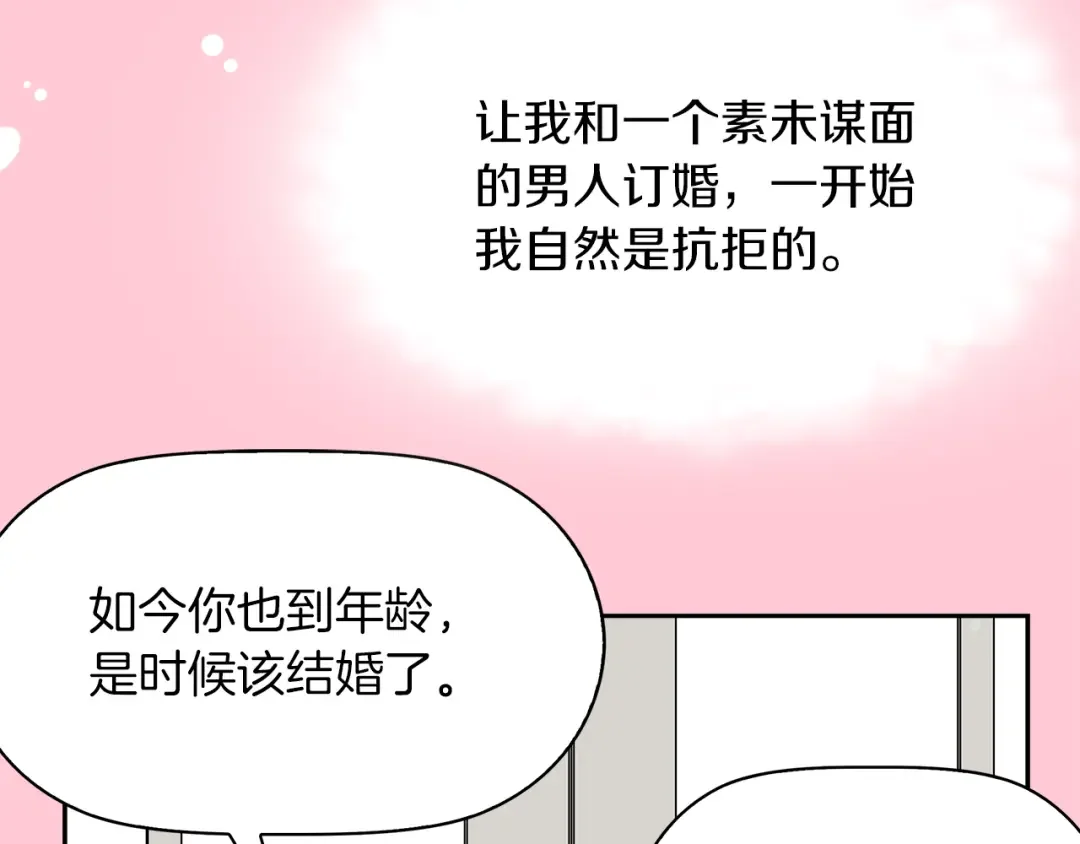 傲娇厨娘的甜品店 第1话 我重生了？ 第131页