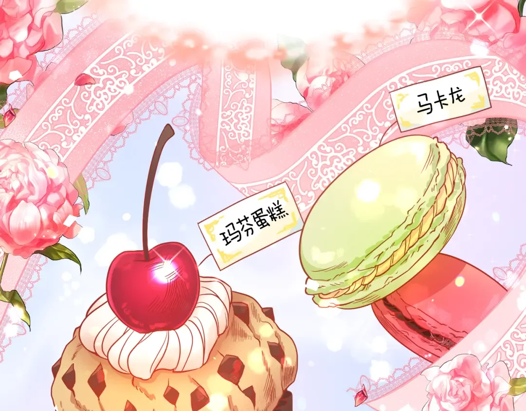 傲娇厨娘的甜品店 第1话 我重生了？ 第95页