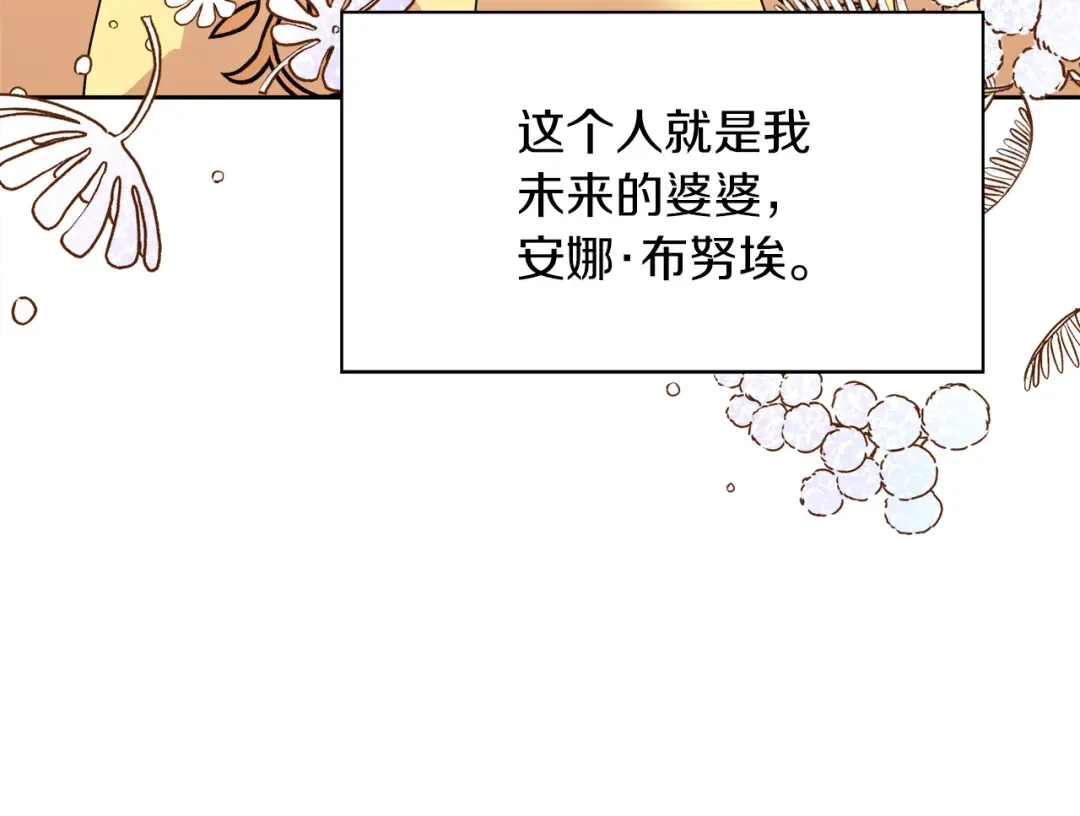 傲娇厨娘的甜品店 第1话 我重生了？ 第170页