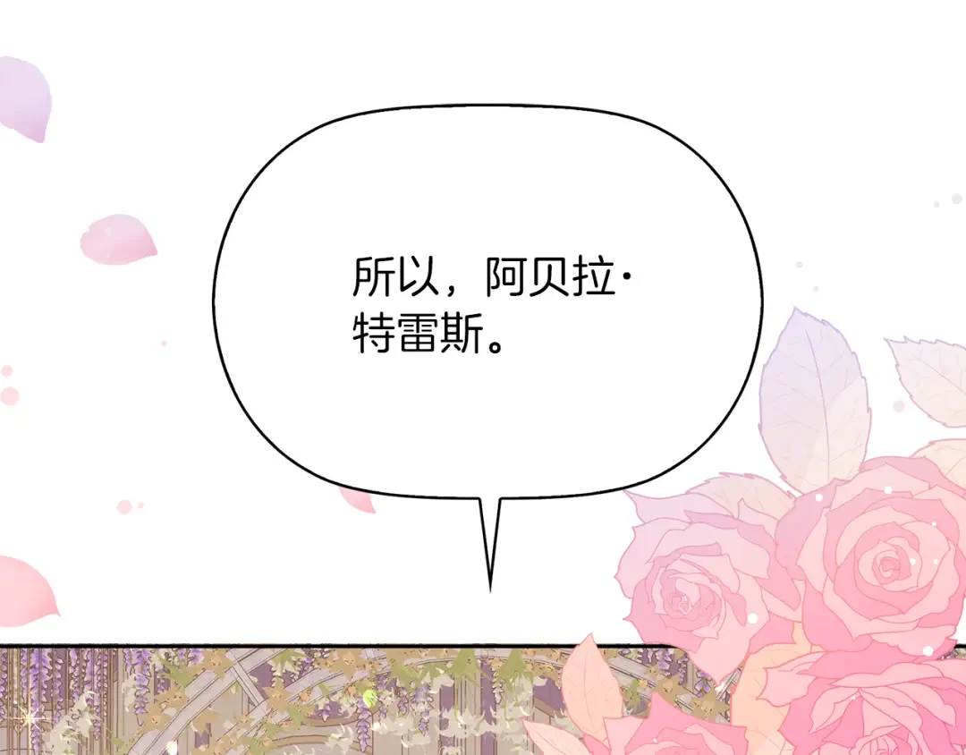 傲娇厨娘的甜品店 第1话 我重生了？ 第26页