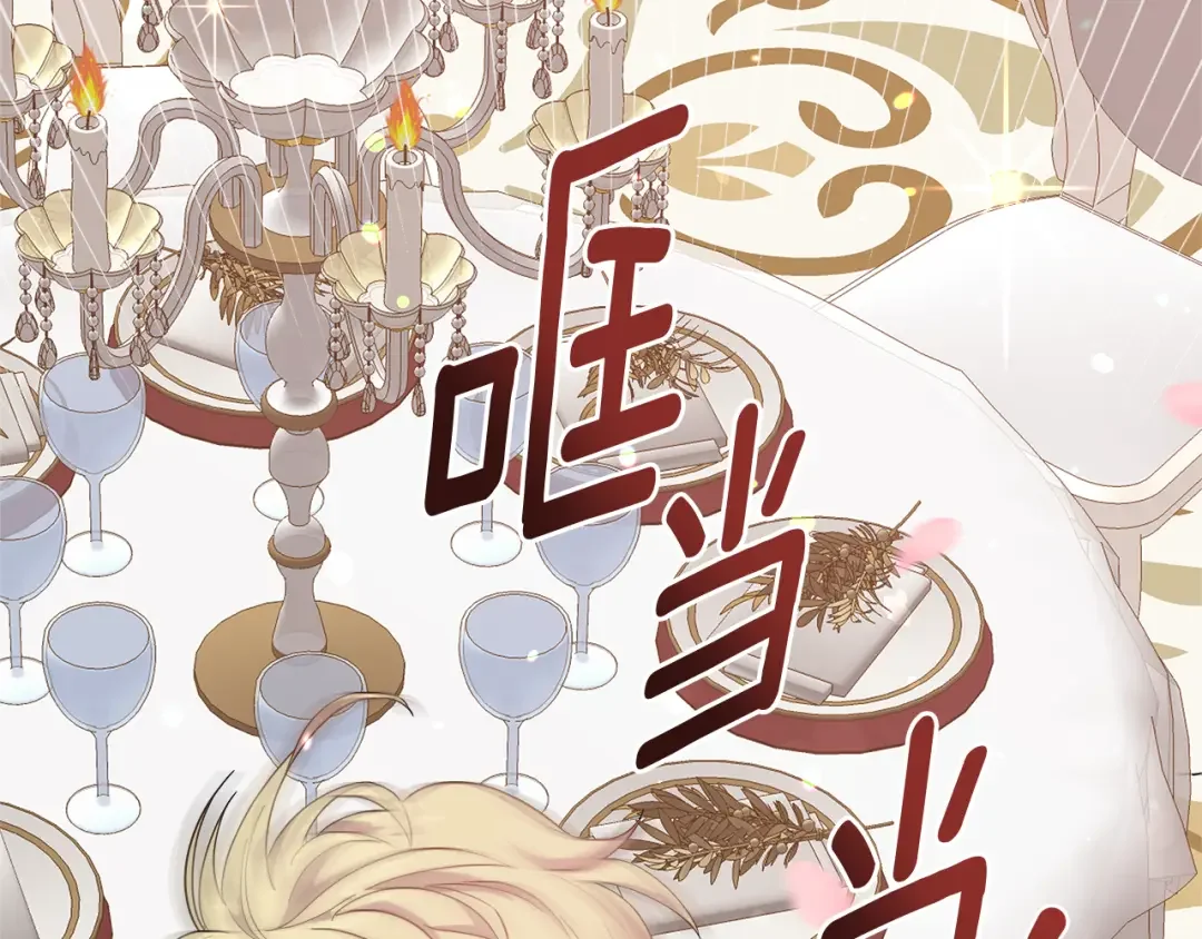 傲娇厨娘的甜品店 第1话 我重生了？ 第41页