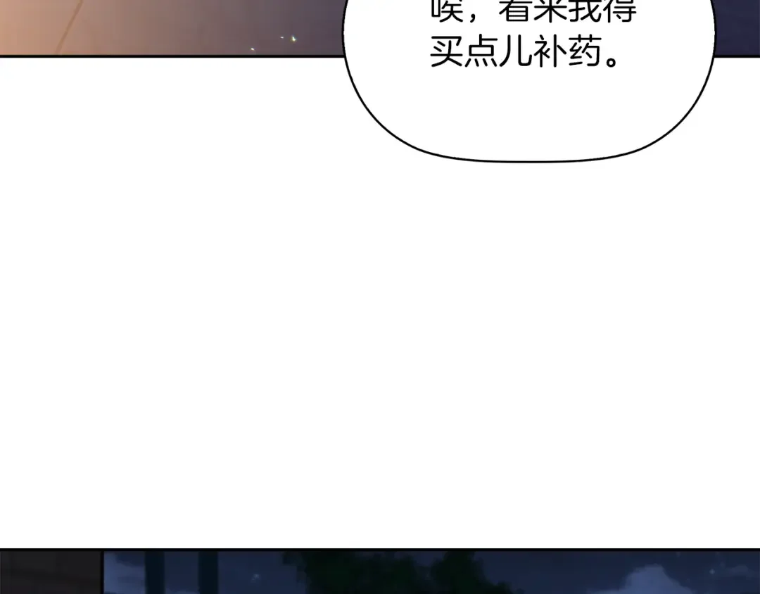 傲娇厨娘的甜品店 第1话 我重生了？ 第90页