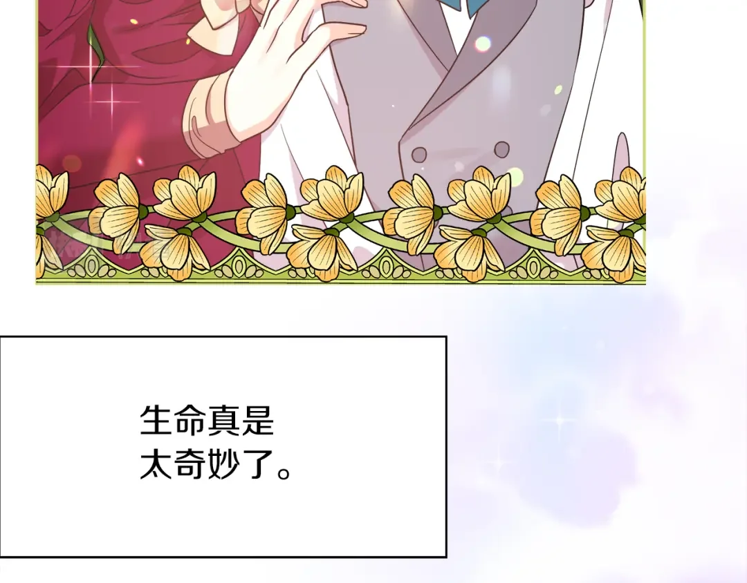 傲娇厨娘的甜品店 第1话 我重生了？ 第188页