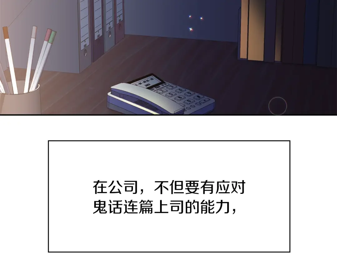 傲娇厨娘的甜品店 第1话 我重生了？ 第84页