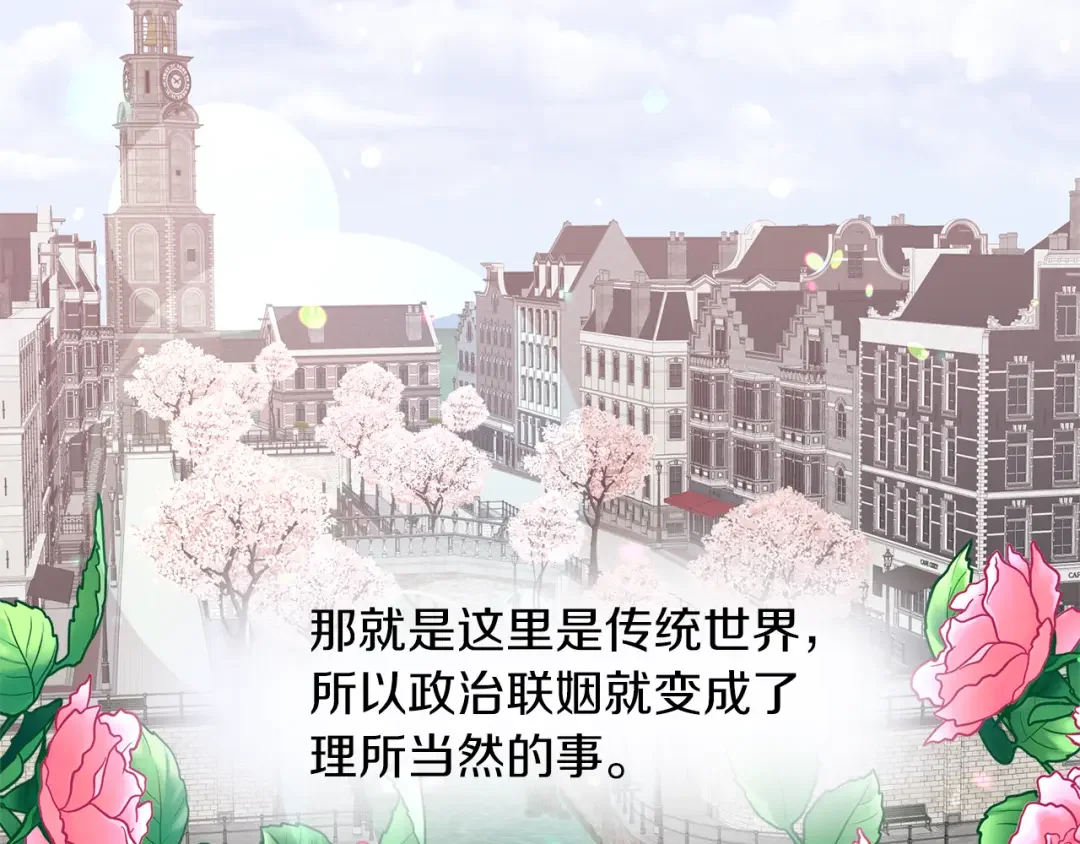 傲娇厨娘的甜品店 第1话 我重生了？ 第123页