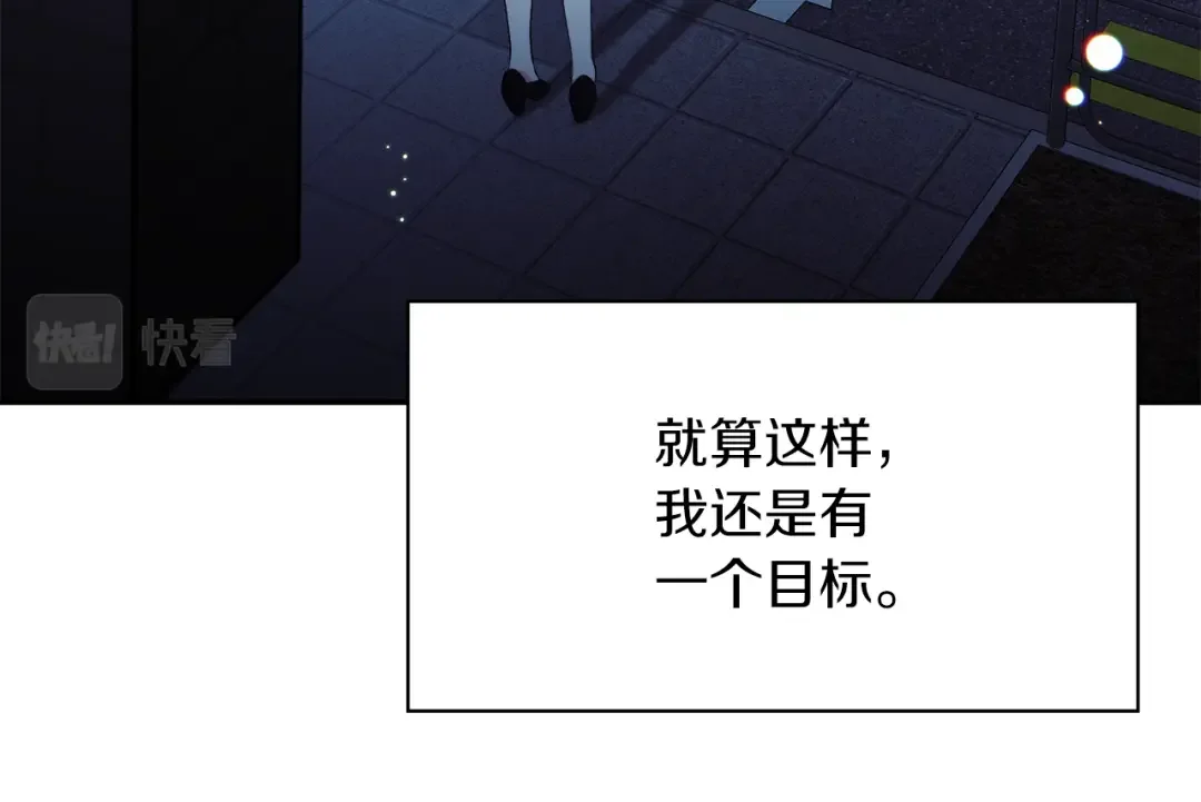 傲娇厨娘的甜品店 第1话 我重生了？ 第93页