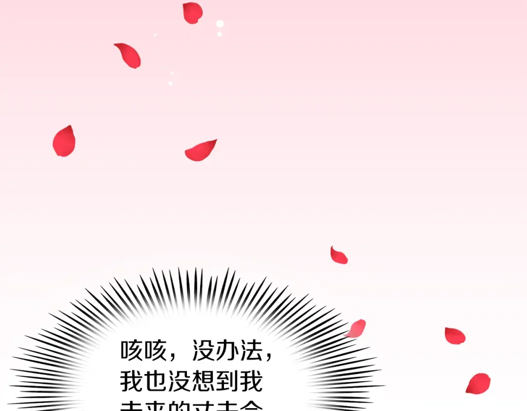 傲娇厨娘的甜品店 第1话 我重生了？ 第148页
