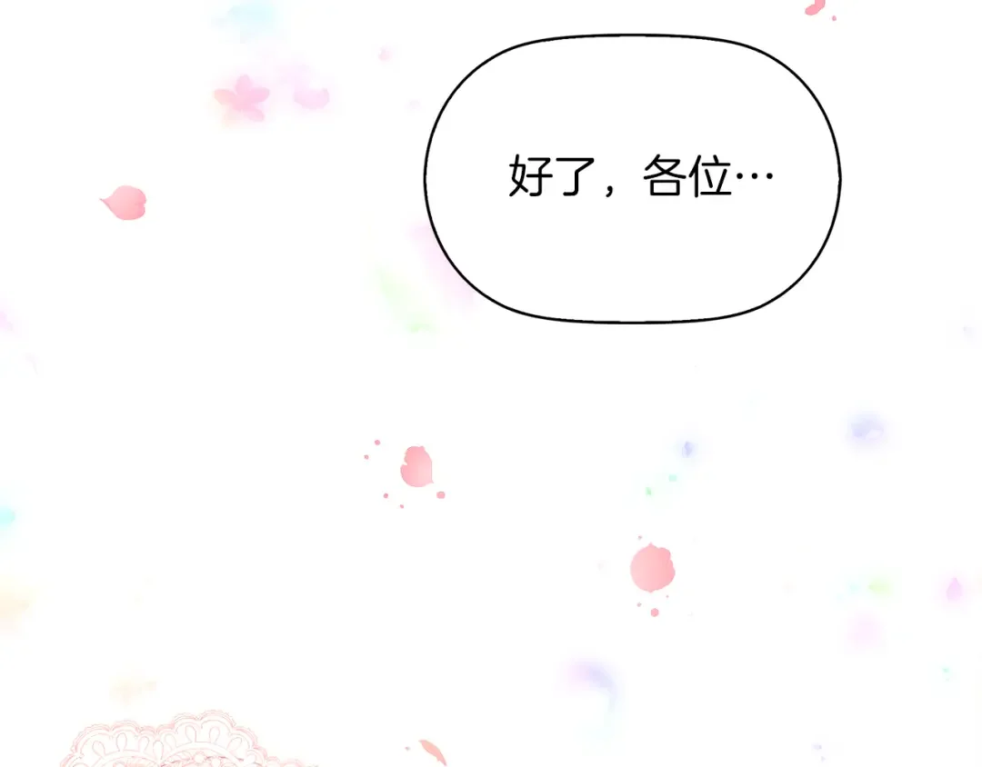 傲娇厨娘的甜品店 第1话 我重生了？ 第62页