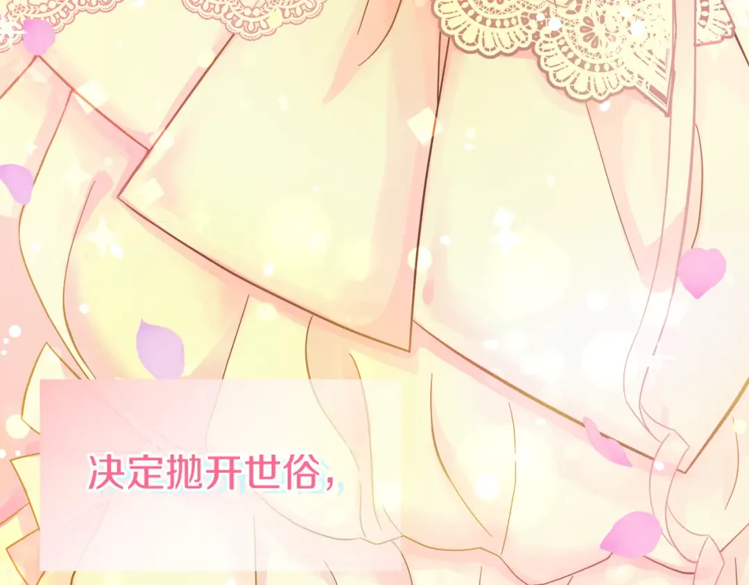 傲娇厨娘的甜品店 第1话 我重生了？ 第6页