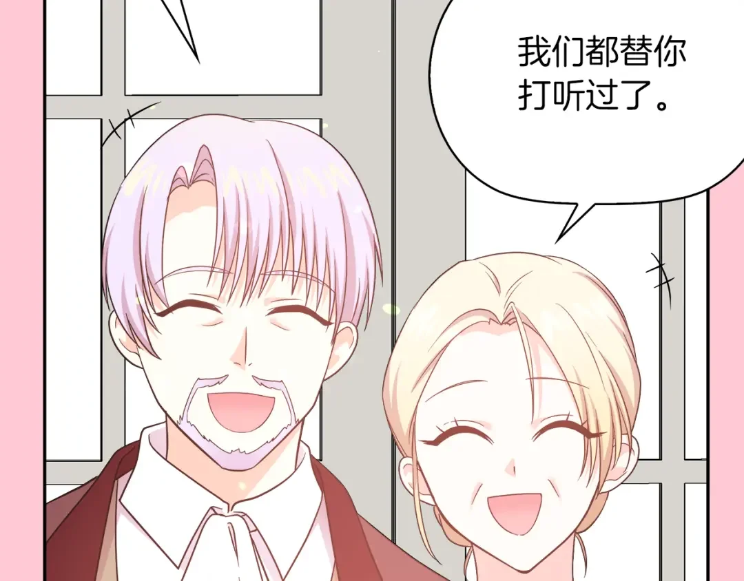 傲娇厨娘的甜品店 第1话 我重生了？ 第132页