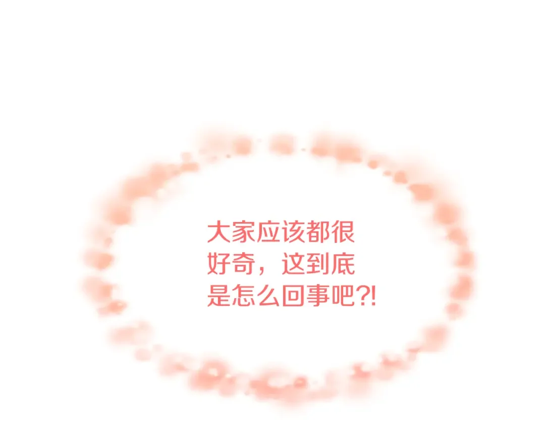 傲娇厨娘的甜品店 第1话 我重生了？ 第74页
