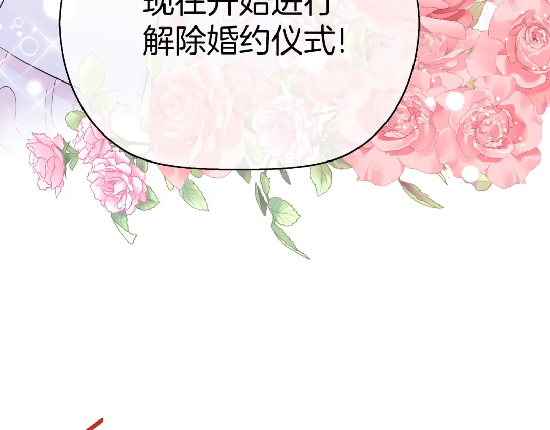 傲娇厨娘的甜品店 第1话 我重生了？ 第66页