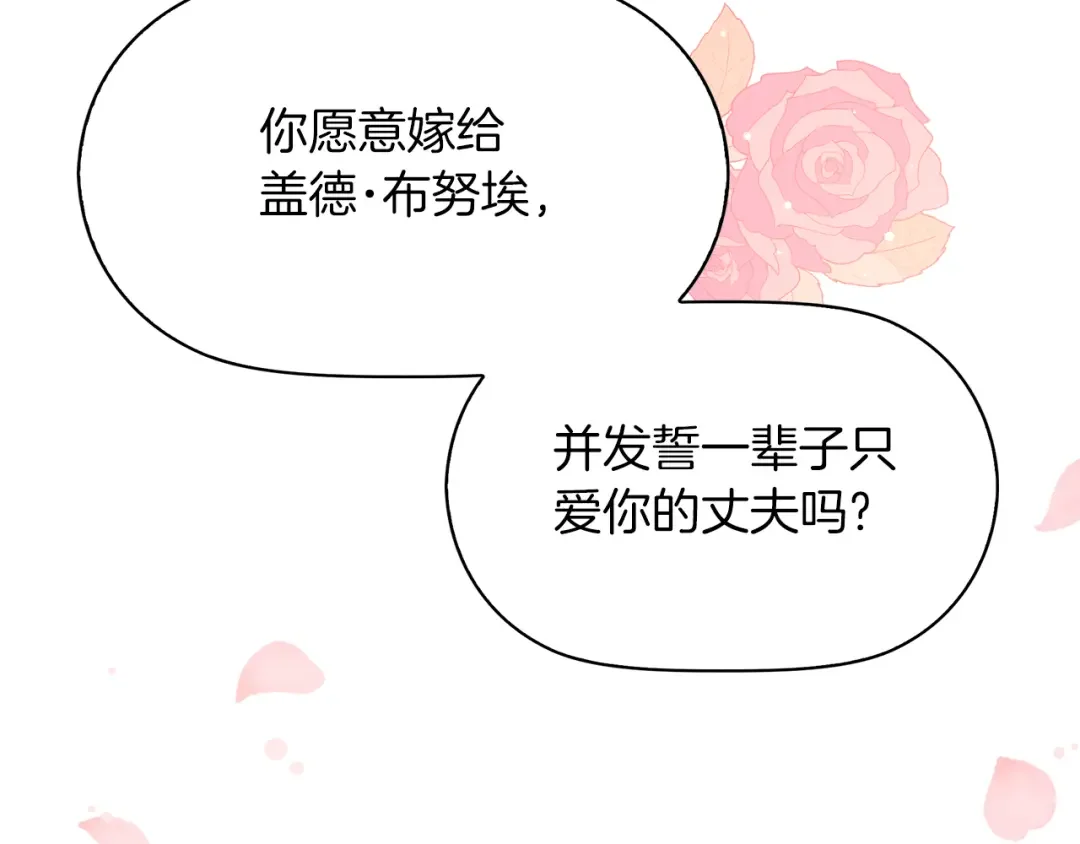傲娇厨娘的甜品店 第1话 我重生了？ 第30页