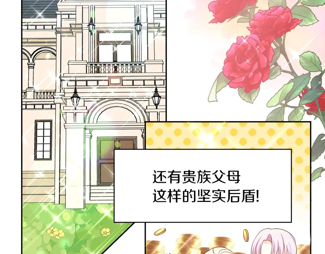 傲娇厨娘的甜品店 第1话 我重生了？ 第113页