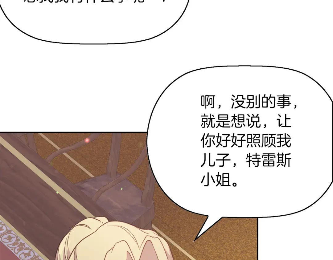 傲娇厨娘的甜品店 第1话 我重生了？ 第192页