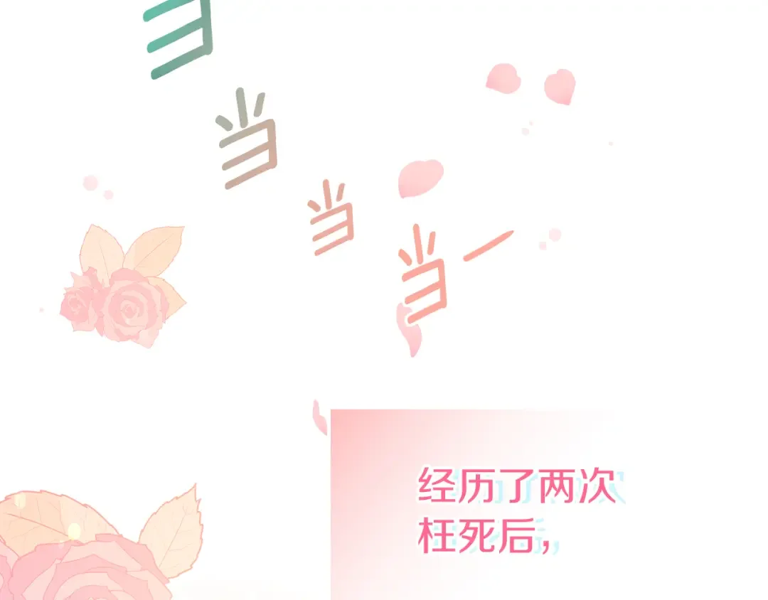 傲娇厨娘的甜品店 第1话 我重生了？ 第2页