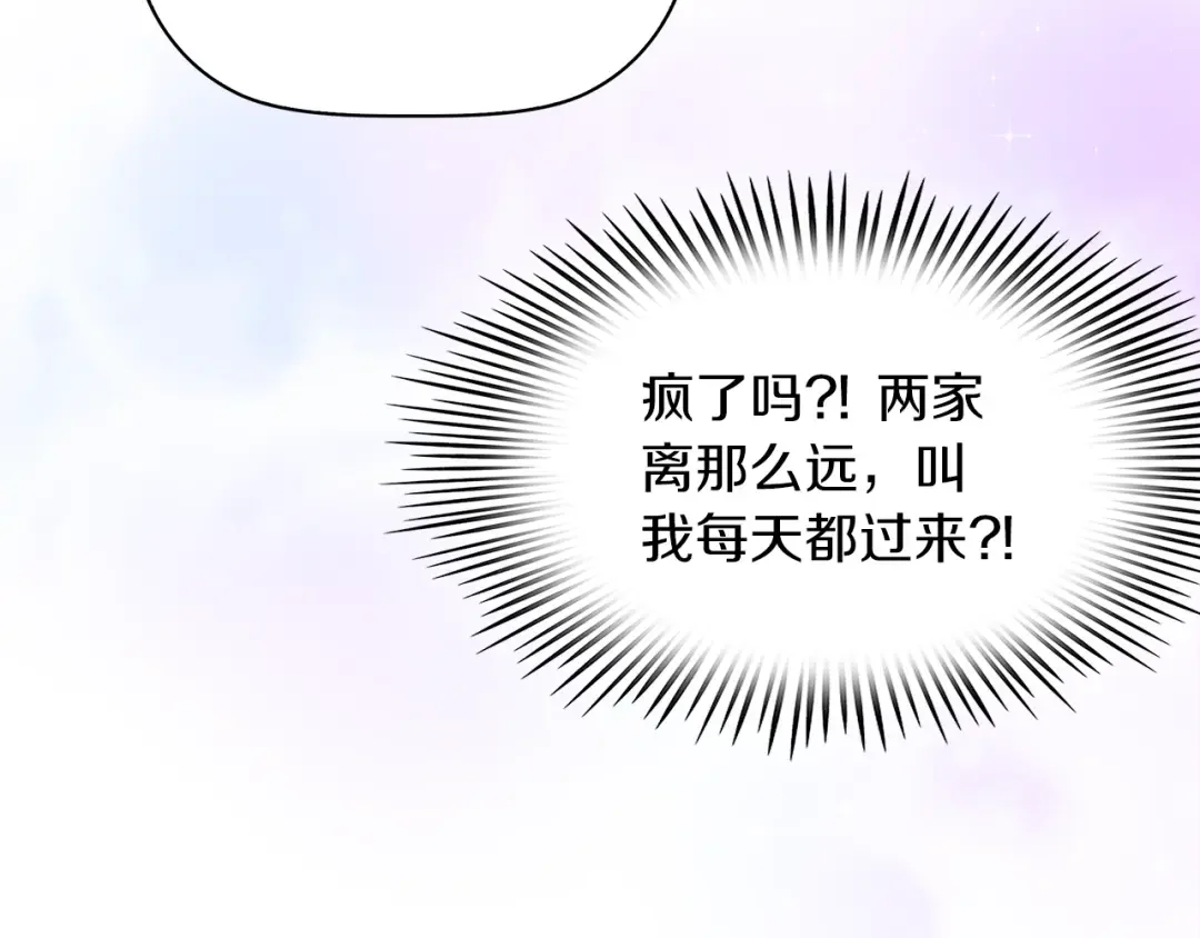 傲娇厨娘的甜品店 第1话 我重生了？ 第180页