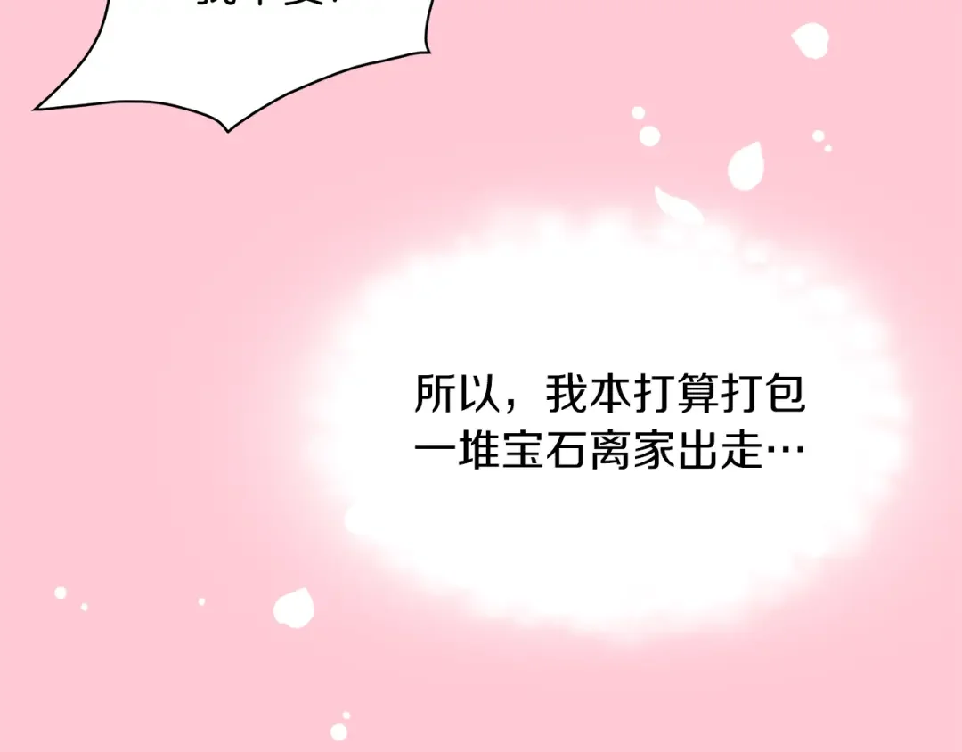傲娇厨娘的甜品店 第1话 我重生了？ 第134页