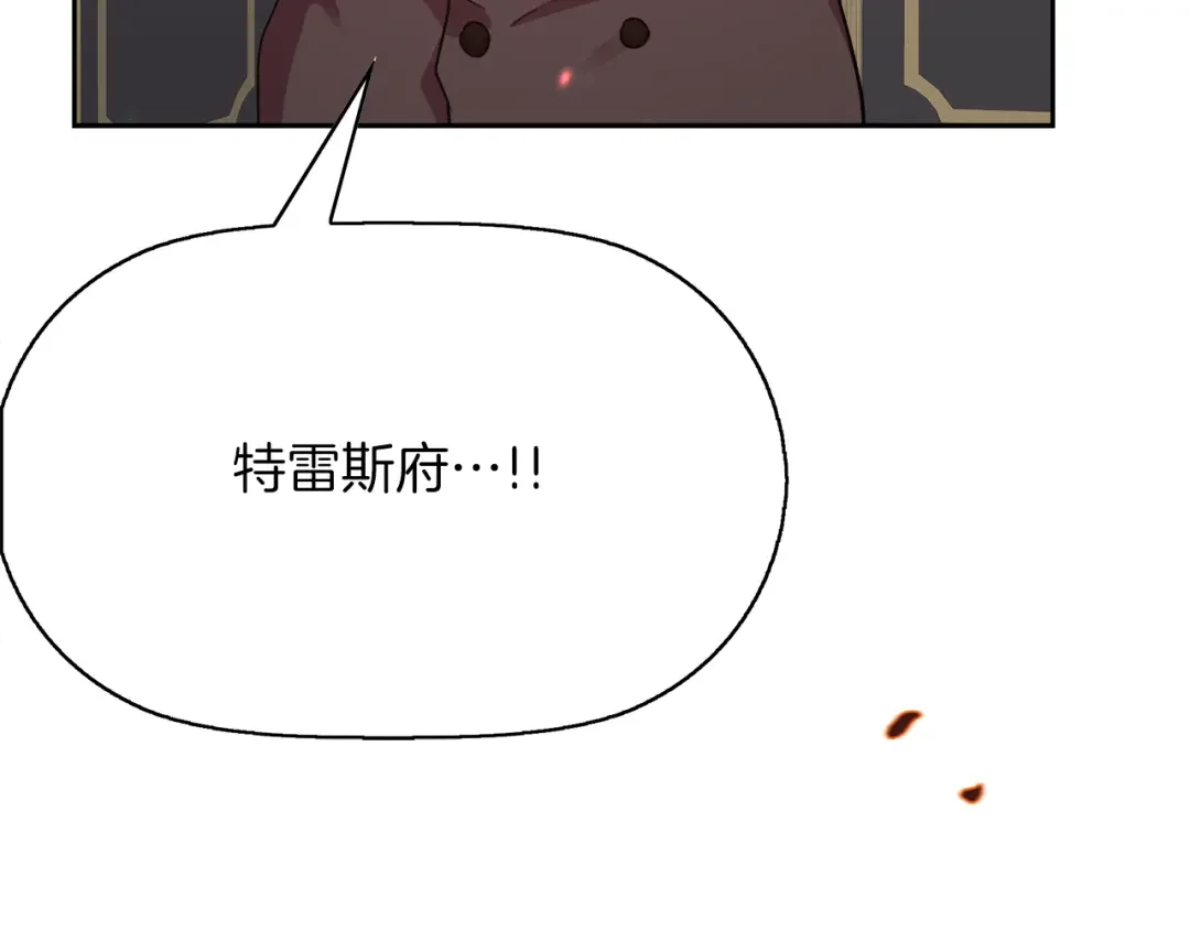 傲娇厨娘的甜品店 第1话 我重生了？ 第205页