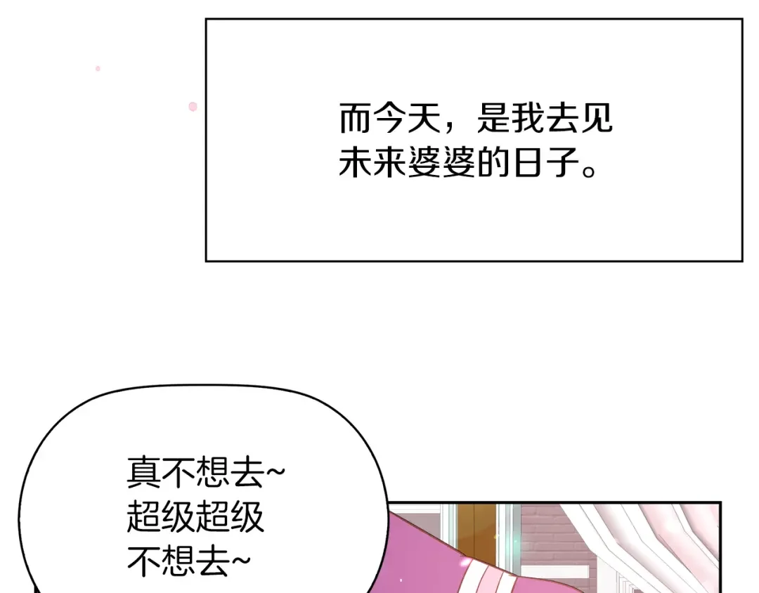 傲娇厨娘的甜品店 第1话 我重生了？ 第127页