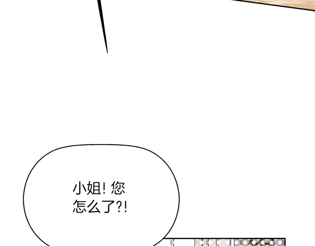 傲娇厨娘的甜品店 第1话 我重生了？ 第108页