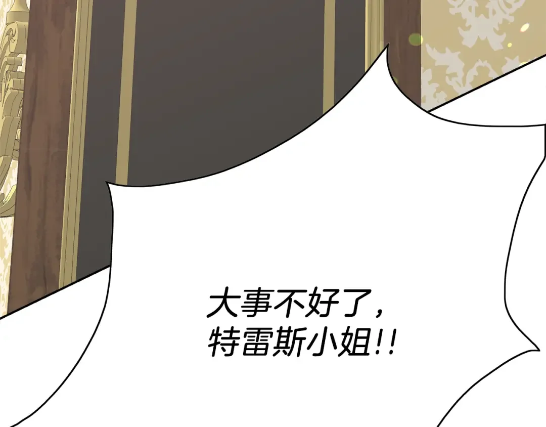 傲娇厨娘的甜品店 第1话 我重生了？ 第199页